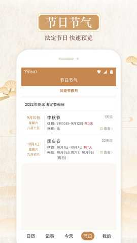 日积一德下载