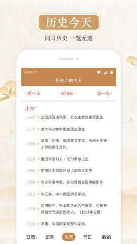 日积一德下载