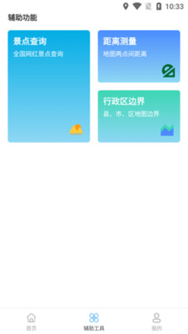 极客定位助手官方下载