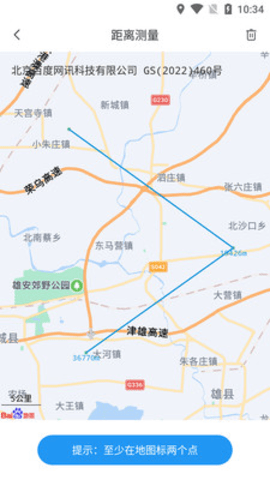 极客定位助手官方下载