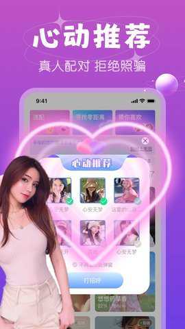 悠聊视频聊天下载