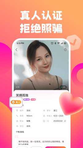 佳遇下载