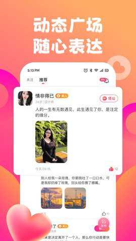 佳遇下载