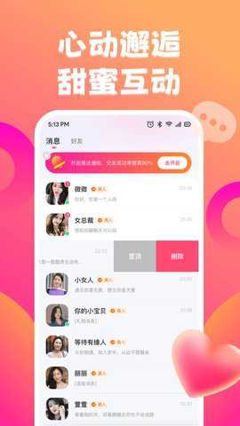 佳遇下载