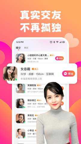 佳遇下载