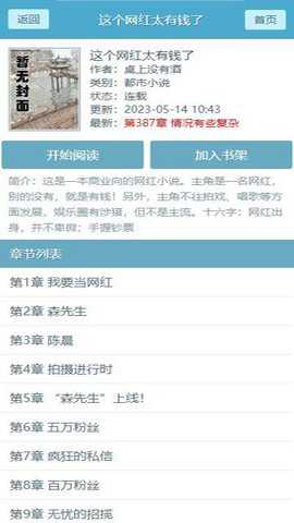 书趣阁小说大全下载
