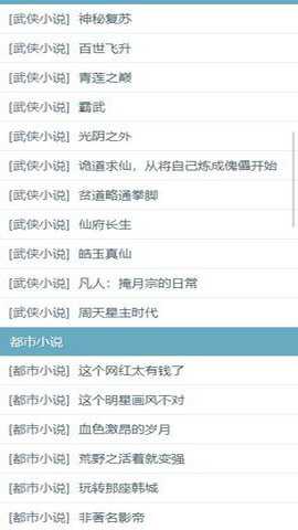 书趣阁小说大全下载