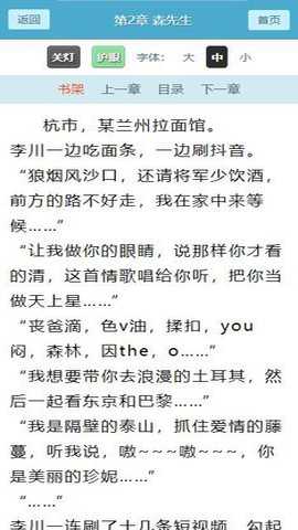 书趣阁小说大全下载