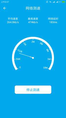 无线密码查看器最新版下载