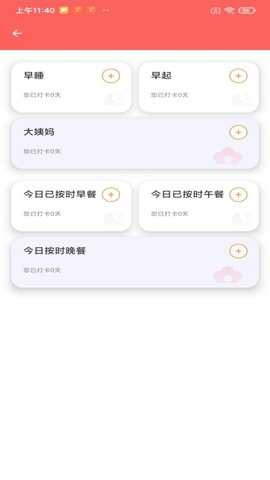 易鸣管家下载