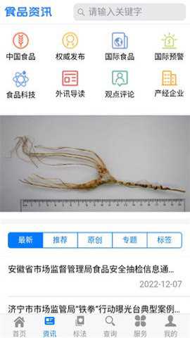 食品伙伴网官方下载