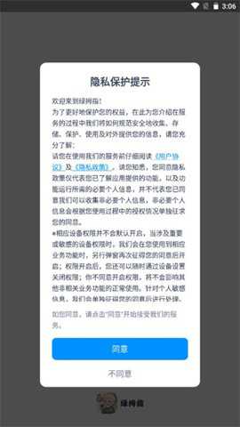 绿拇指游戏下载