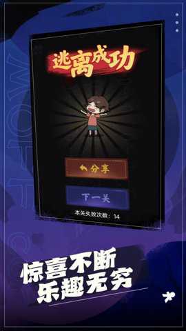 这关太难纯净版游戏下载