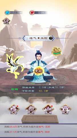 我的亿次修仙之旅手游下载