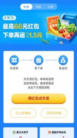 外卖怪下载