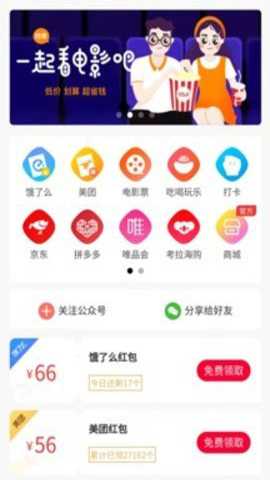 外卖怪下载