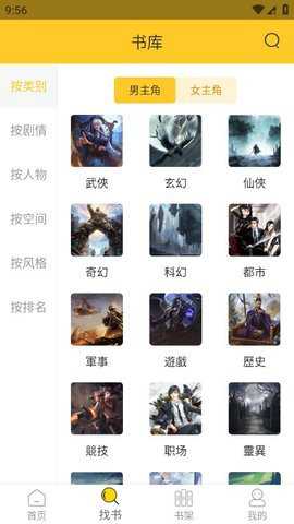 无敌小说精简版下载