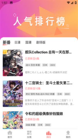 biubiu动漫去广告版下载最新版