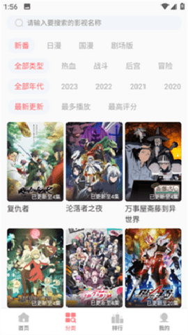 biubiu动漫去广告版下载最新版