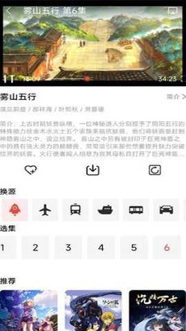 秒游记app下载