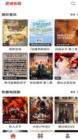 肥波影视去广告版最新版下载