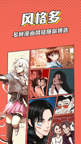 漫画镇破解版下载