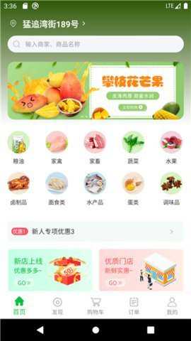 1236农产品安卓版下载