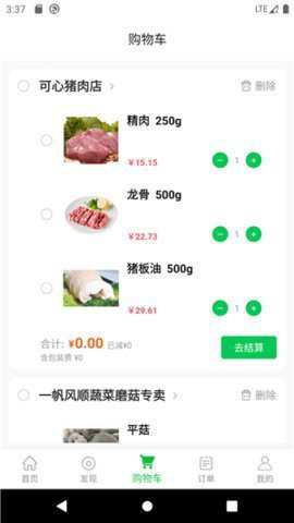 1236农产品安卓版下载