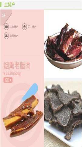 1236农产品安卓版下载