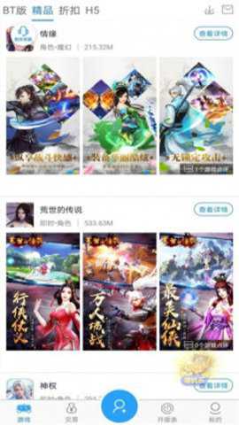 643游戏平台下载