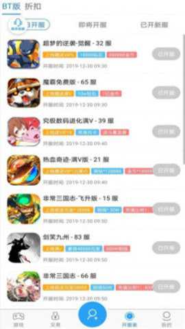 643游戏平台下载