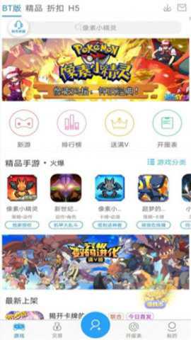 643游戏平台下载