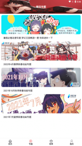 emoFun动漫追番破解版下载最新版