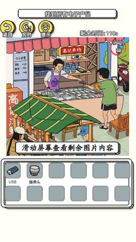 找到不合理游戏下载