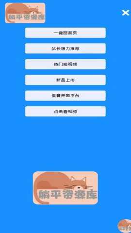 躺平资源库下载最新版