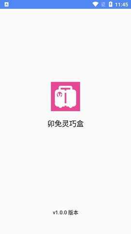 卯免灵巧盒下载