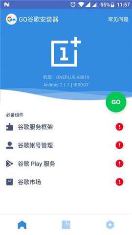 谷歌安装器官方版最新版下载