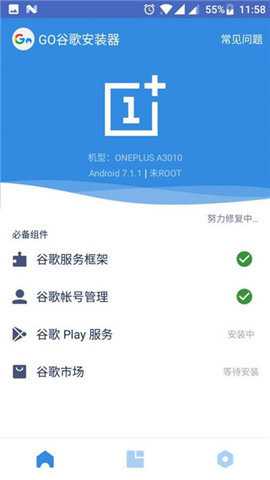 谷歌安装器官方版最新版下载
