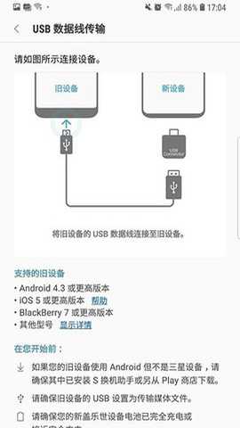 s换机助手官网版下载