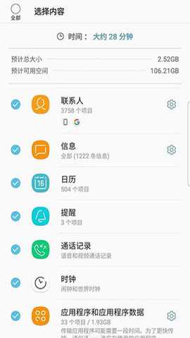 s换机助手官网版下载