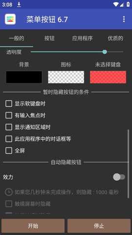 菜单按钮解锁版最新版下载