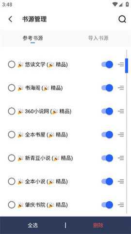御宅房精简版下载