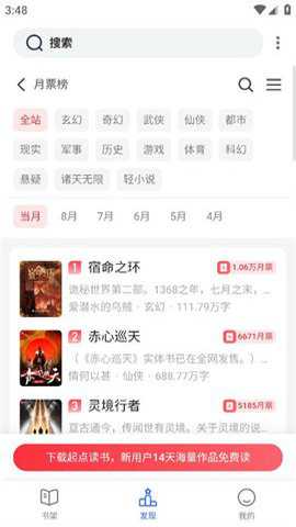 御宅房精简版下载