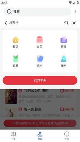 御宅房精简版下载