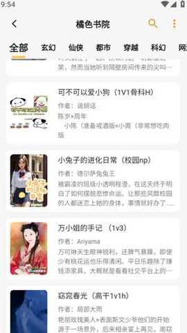 猫番阅读以前版本下载