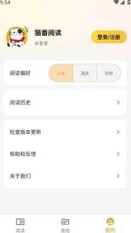 猫番阅读以前版本下载