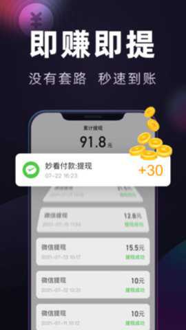 TikTok短视频下载