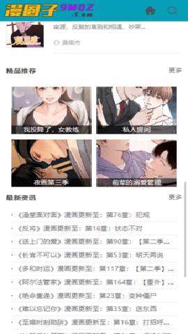 漫集市下载
