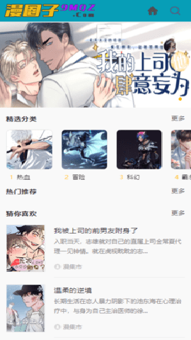 漫集市下载
