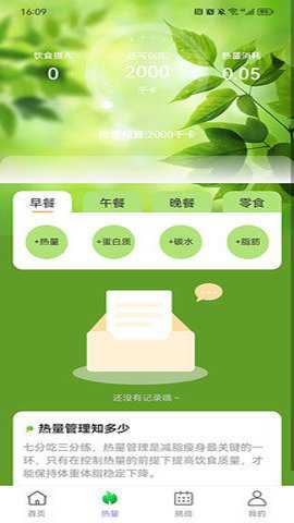 轻盈计步精简版下载